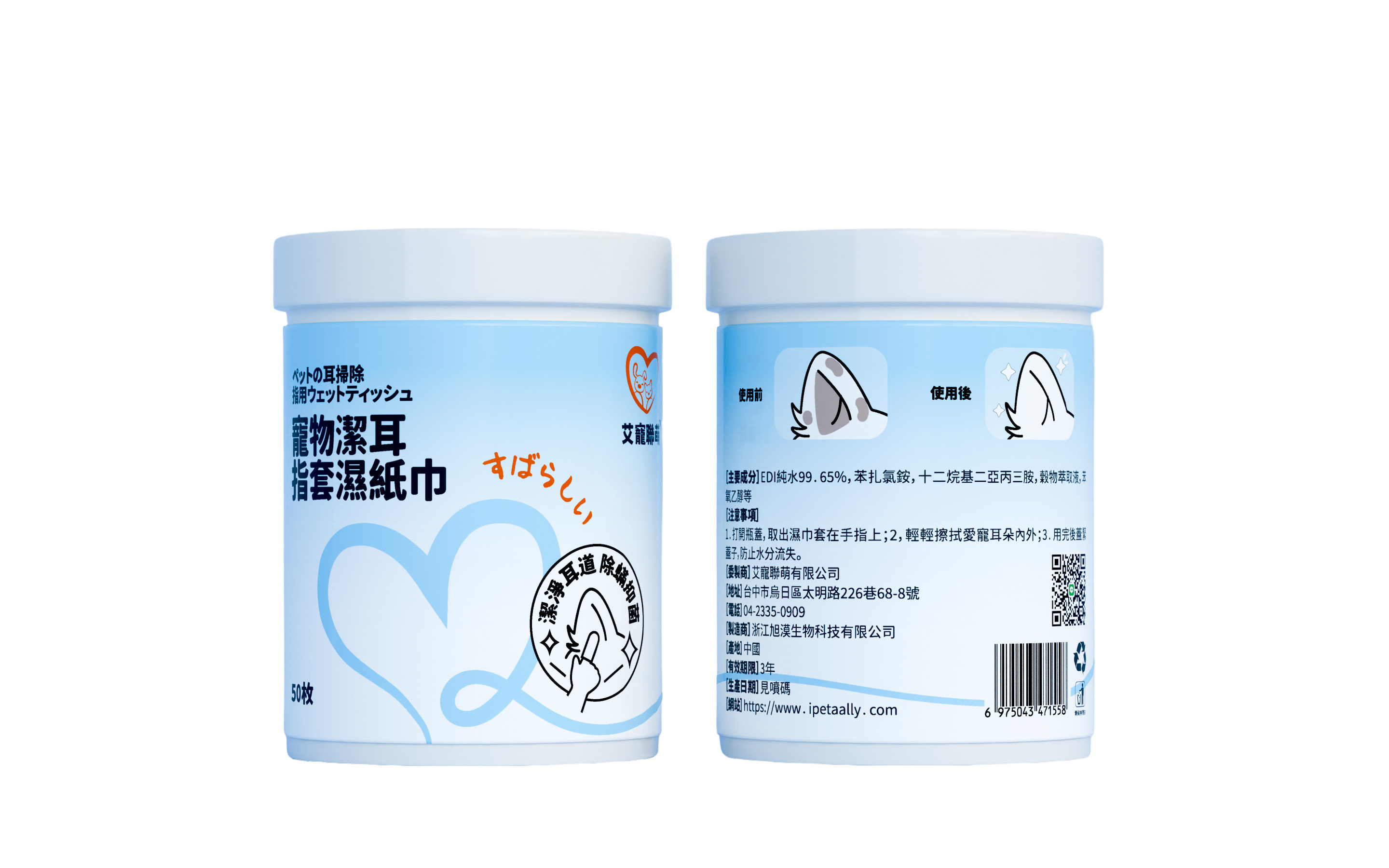 SGS認證-寵物潔耳指套濕紙巾