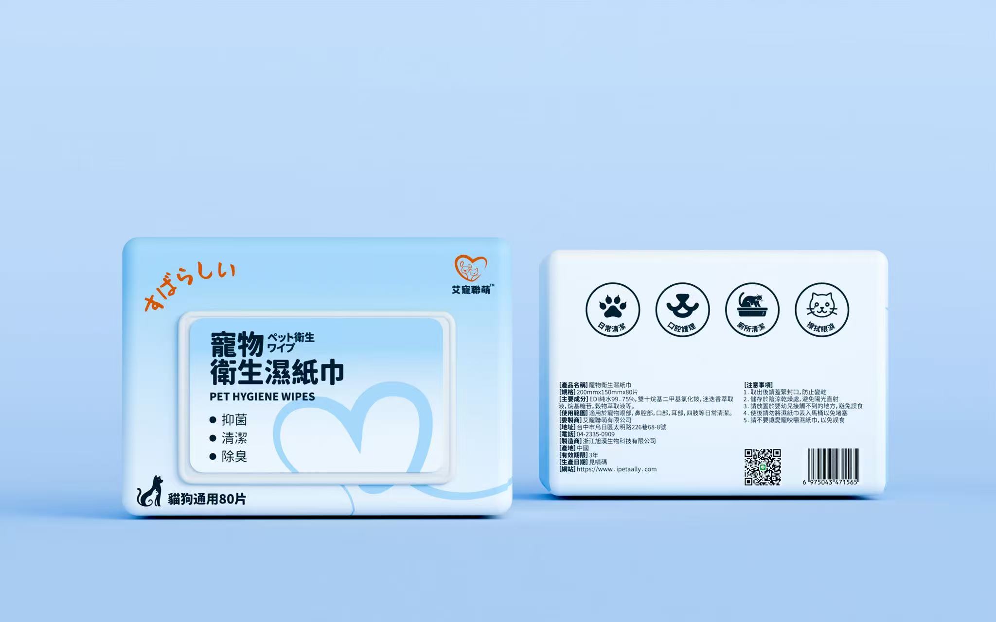SGS認證-寵物衛生濕紙巾 (加大加厚)
