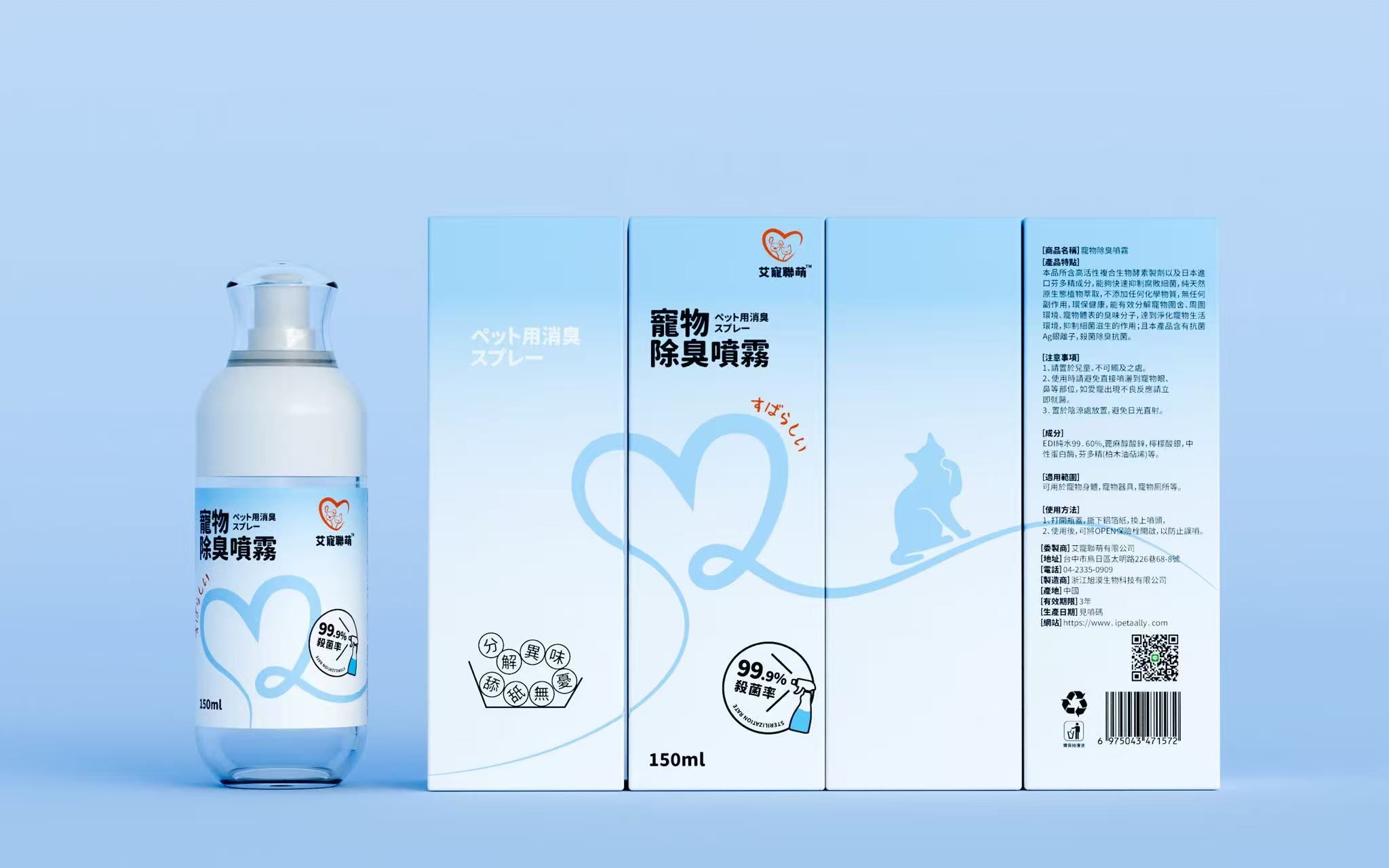 SGS認證-寵物除臭噴霧 (隨身瓶)