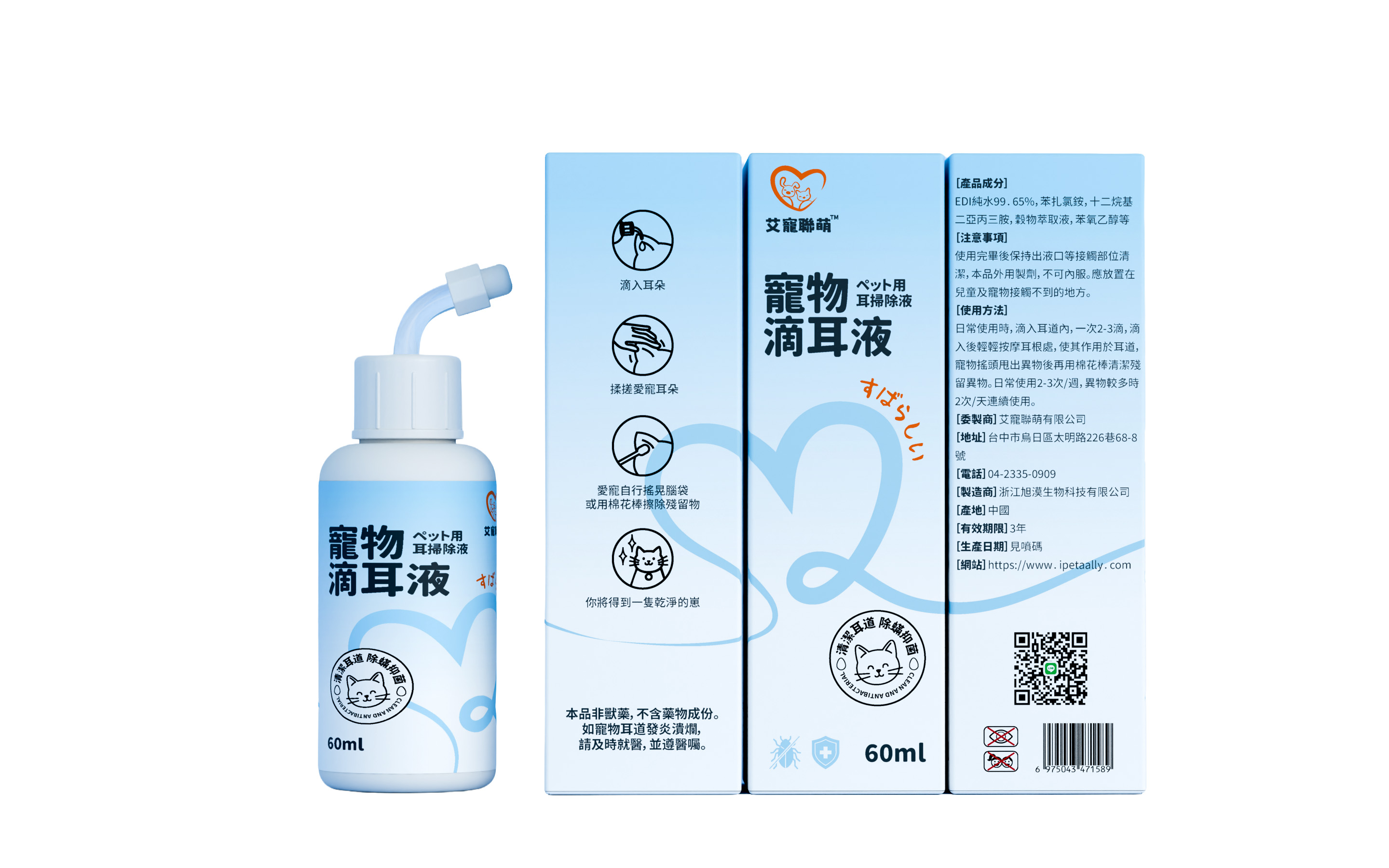 SGS認證-寵物滴耳液