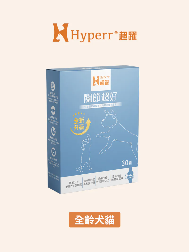 專科保健系列-關節(UCII配方)