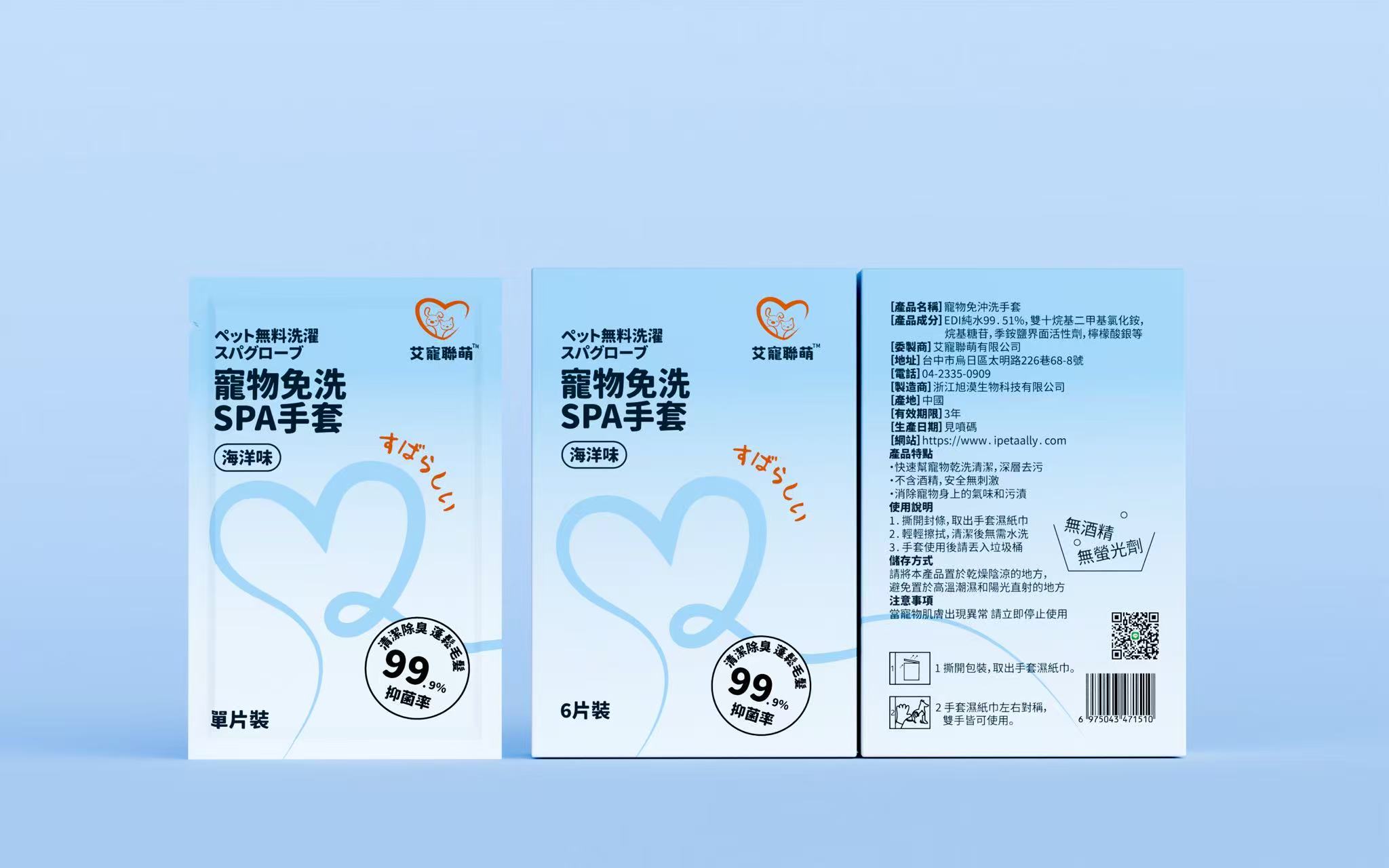 SGS認證-寵物免洗SPA手套 (隨行盒)