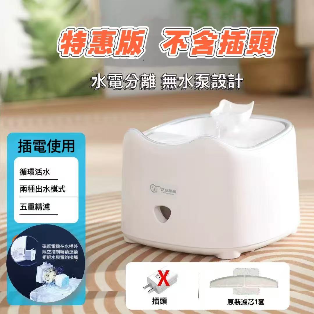 磁感寵物飲水機