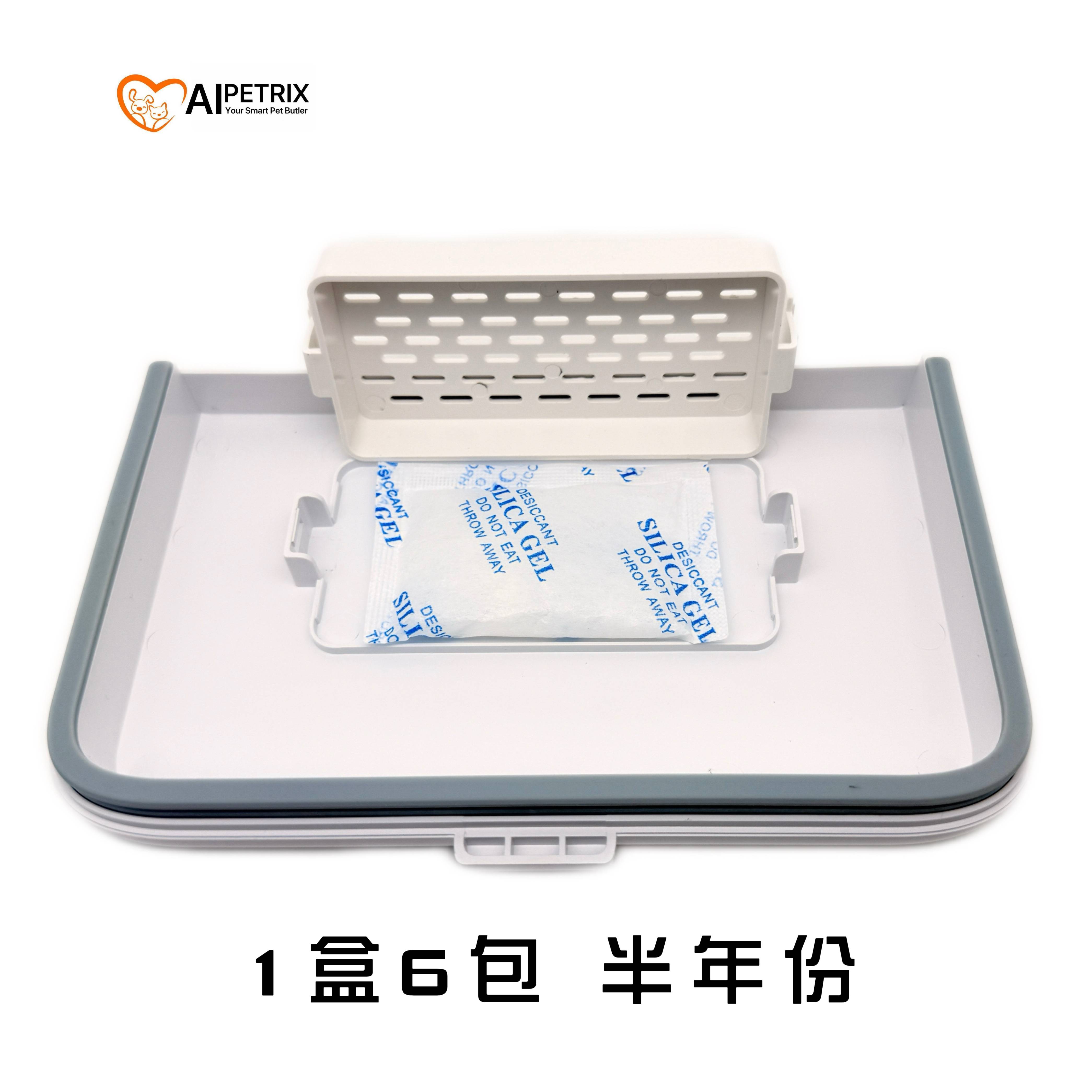 AI 360° 餵食機專用 乾燥劑 一盒 6入