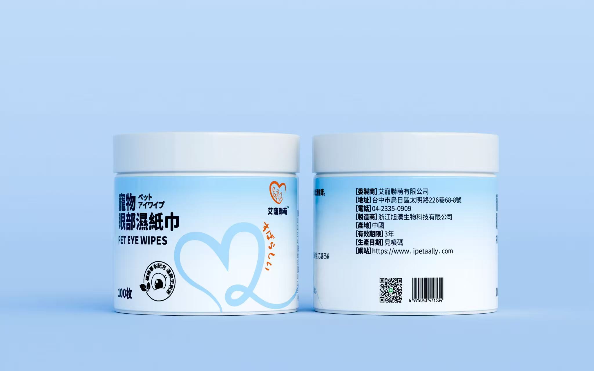 SGS認證-寵物眼部濕紙巾