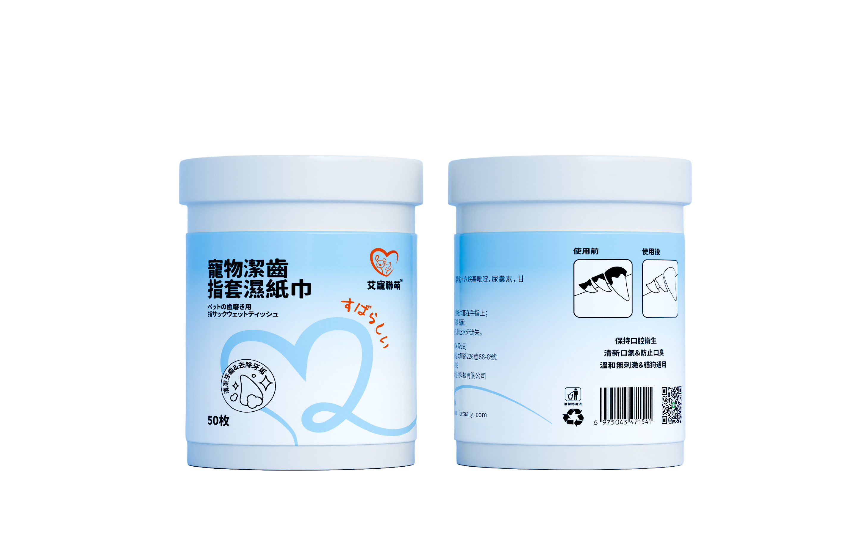 SGS認證-寵物潔齒指套濕紙巾