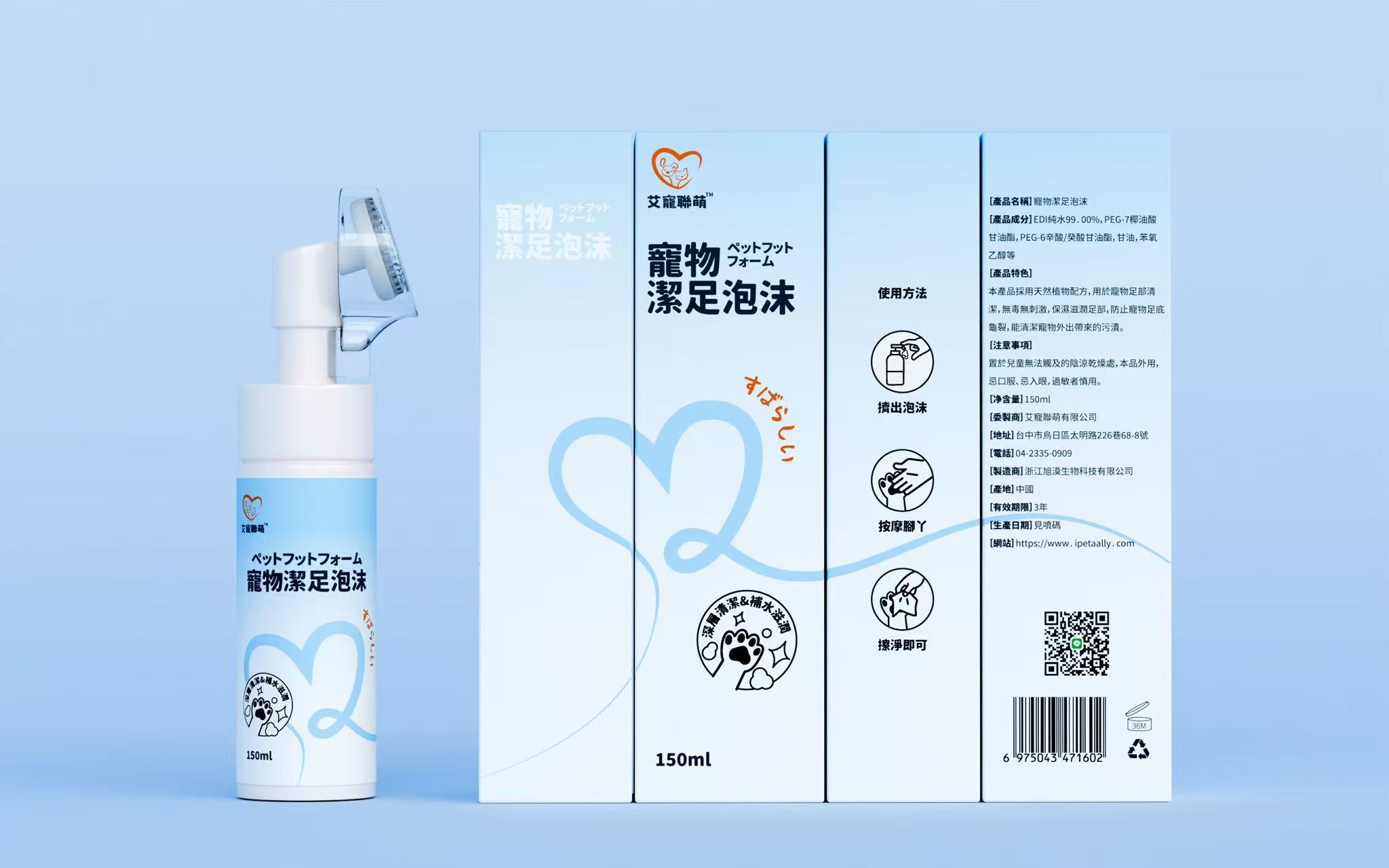SGS認證-寵物潔足泡沫