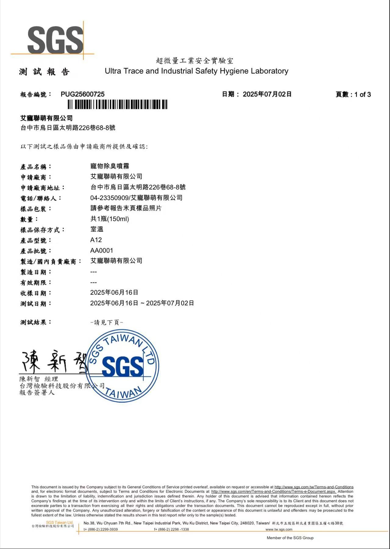 SGS認證-寵物除臭噴霧 (隨身瓶) SGS認證-寵物除臭噴霧 (隨身瓶)