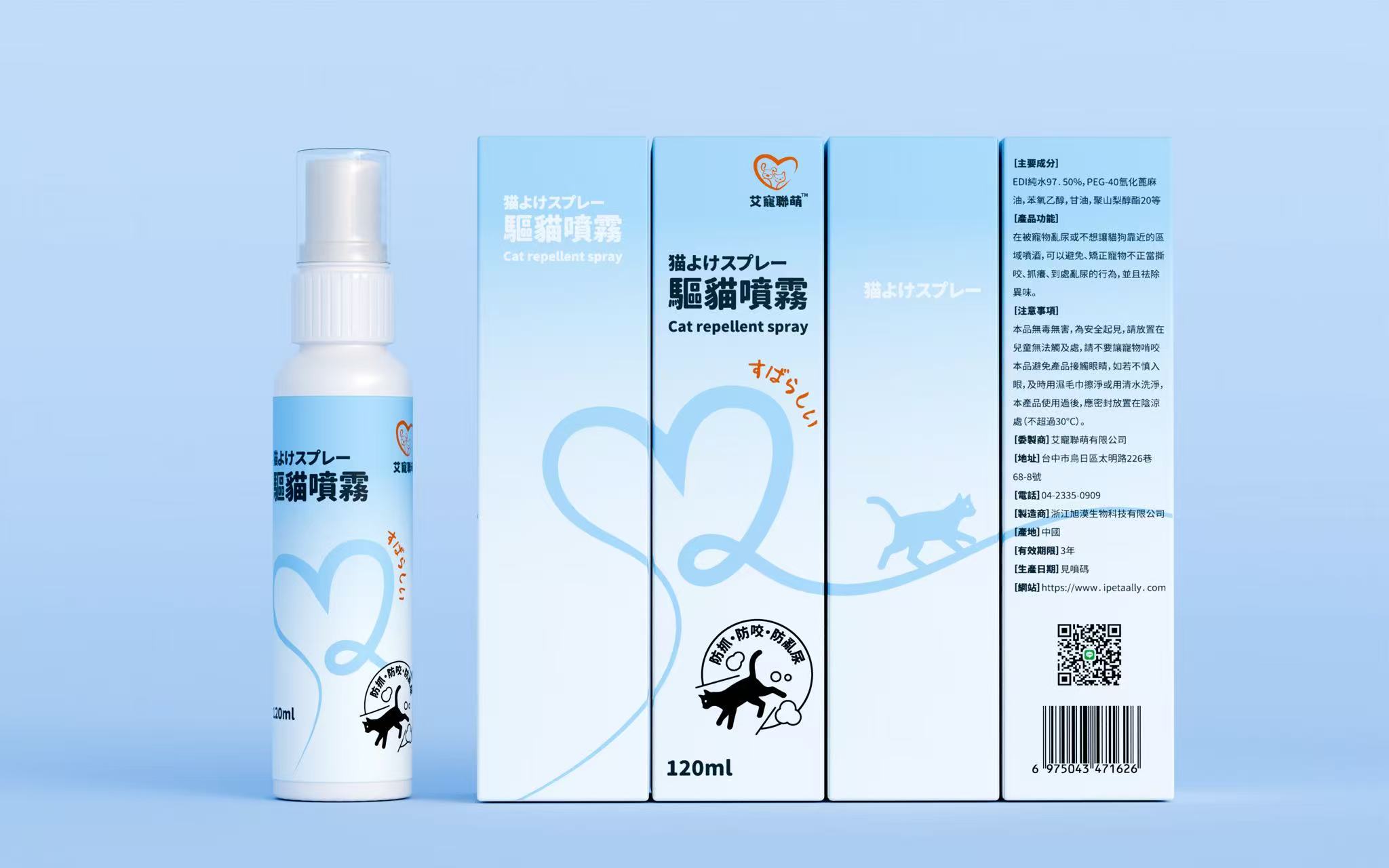 SGS認證-驅貓噴霧