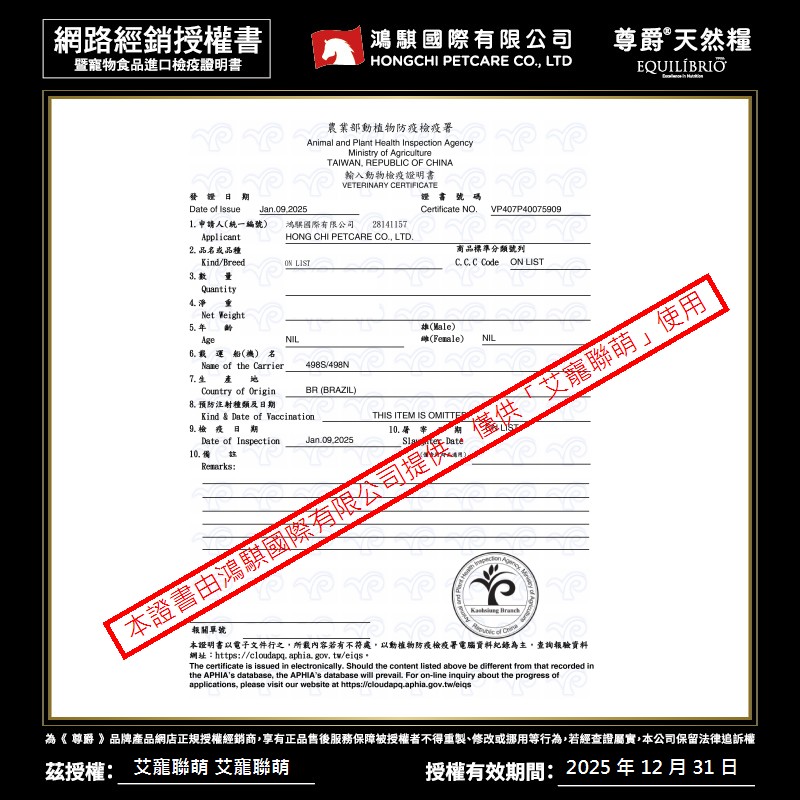 【尊爵 EQUILÍBRIO】小型成犬 機能天然糧 4LB 【尊爵 EQUILÍBRIO】小型成犬 機能天然糧 4LB