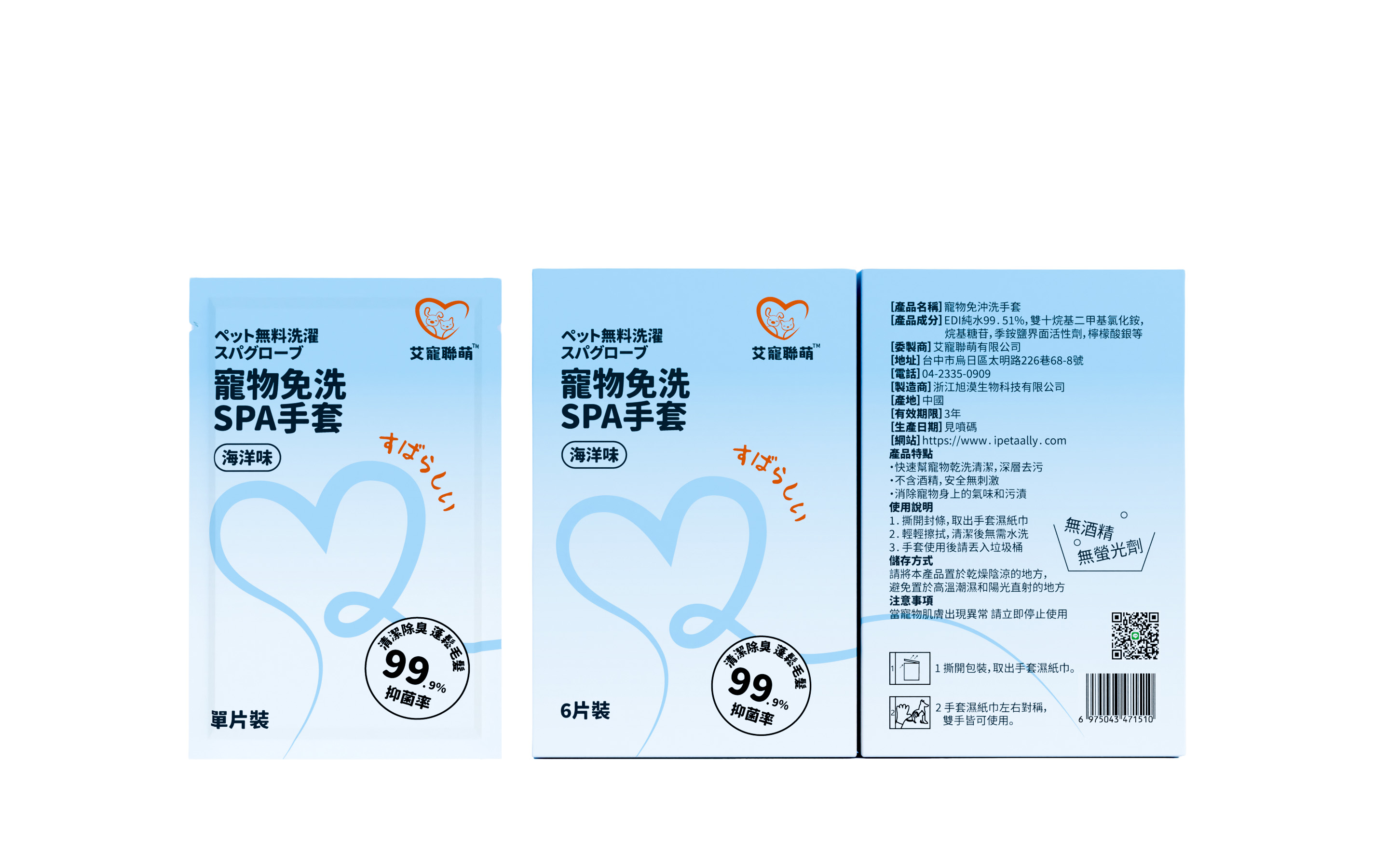 SGS認證-寵物免洗SPA手套 (隨行盒)