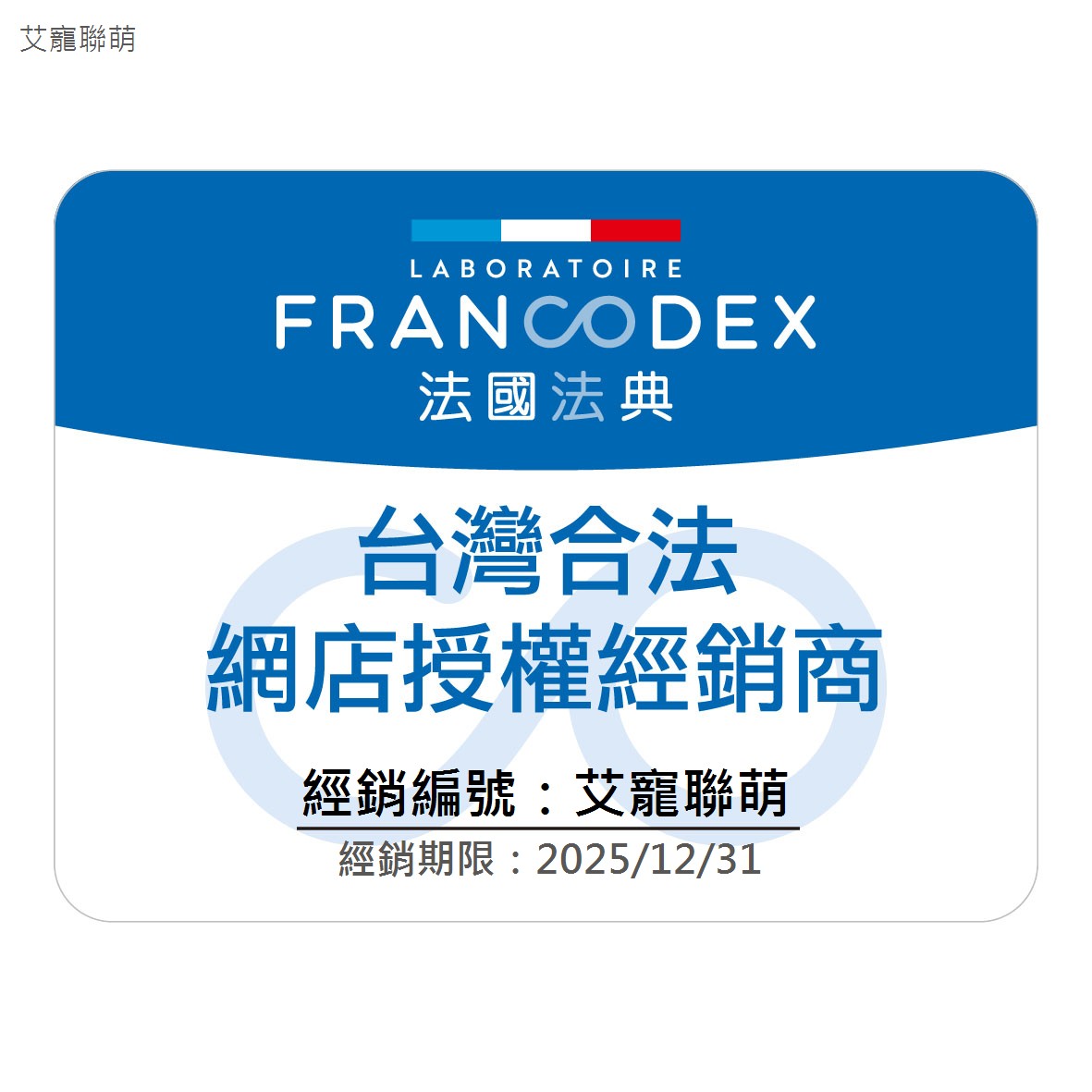 【法國法典】新綠野防水驅蟲頸圈 -中型犬 【法國法典】新綠野防水驅蟲頸圈 -中型犬