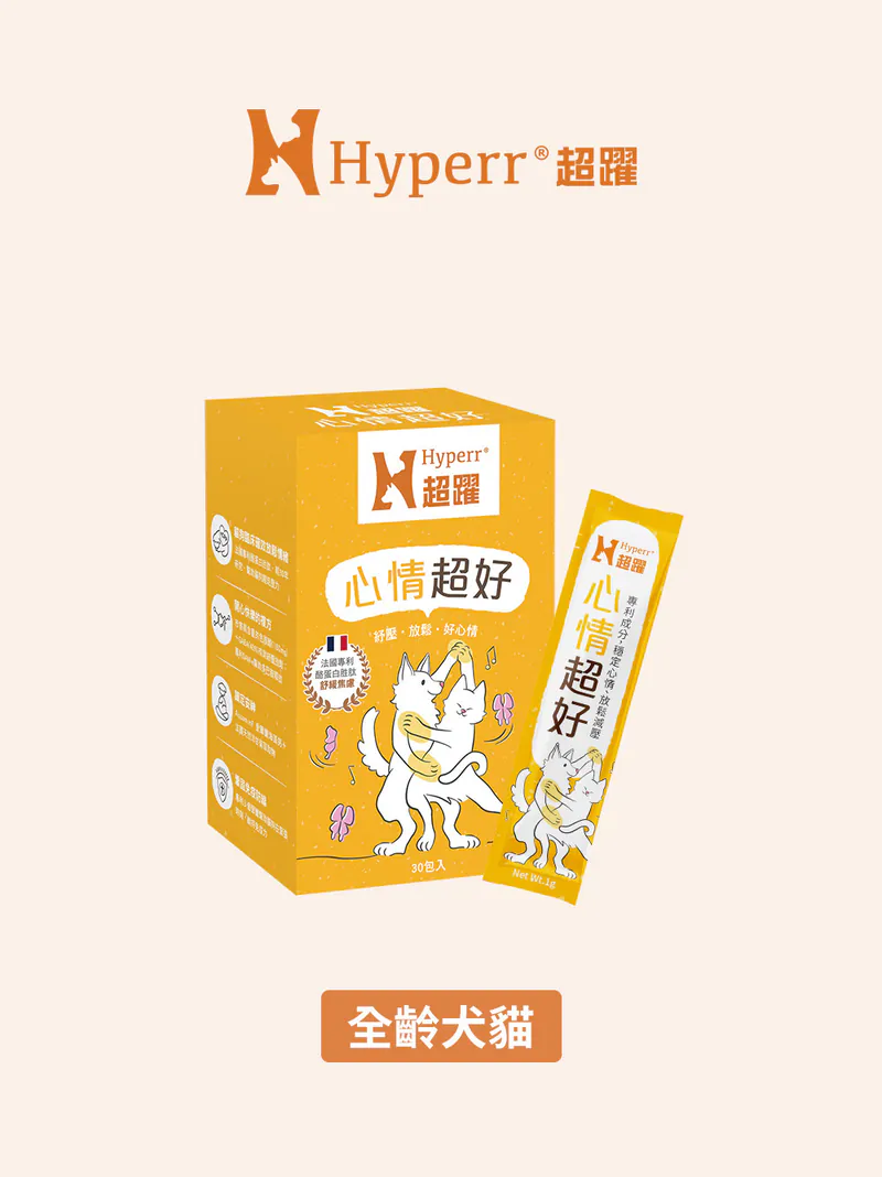 專科保健系列-心情(舒緩壓力)