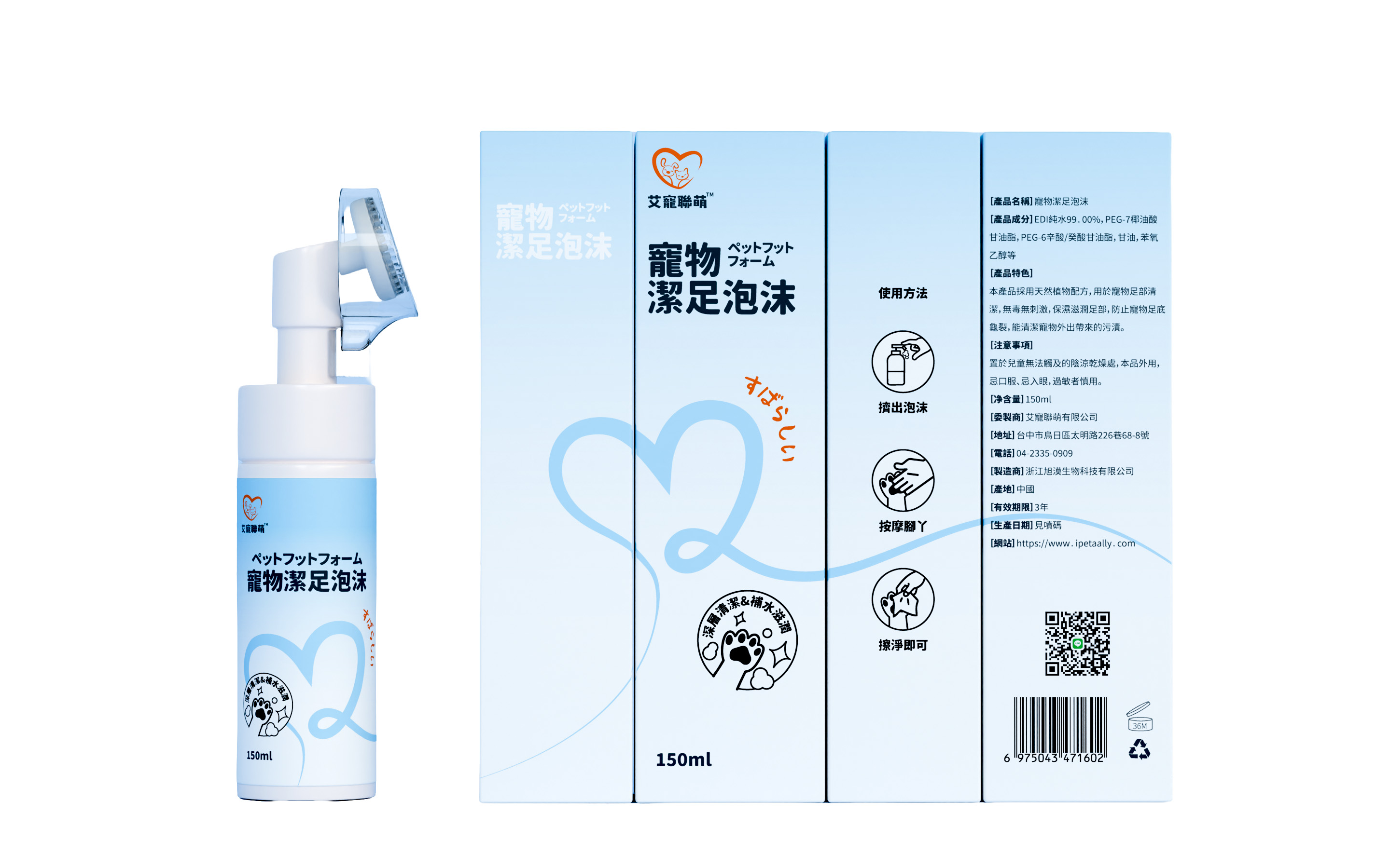 SGS認證-寵物潔足泡沫