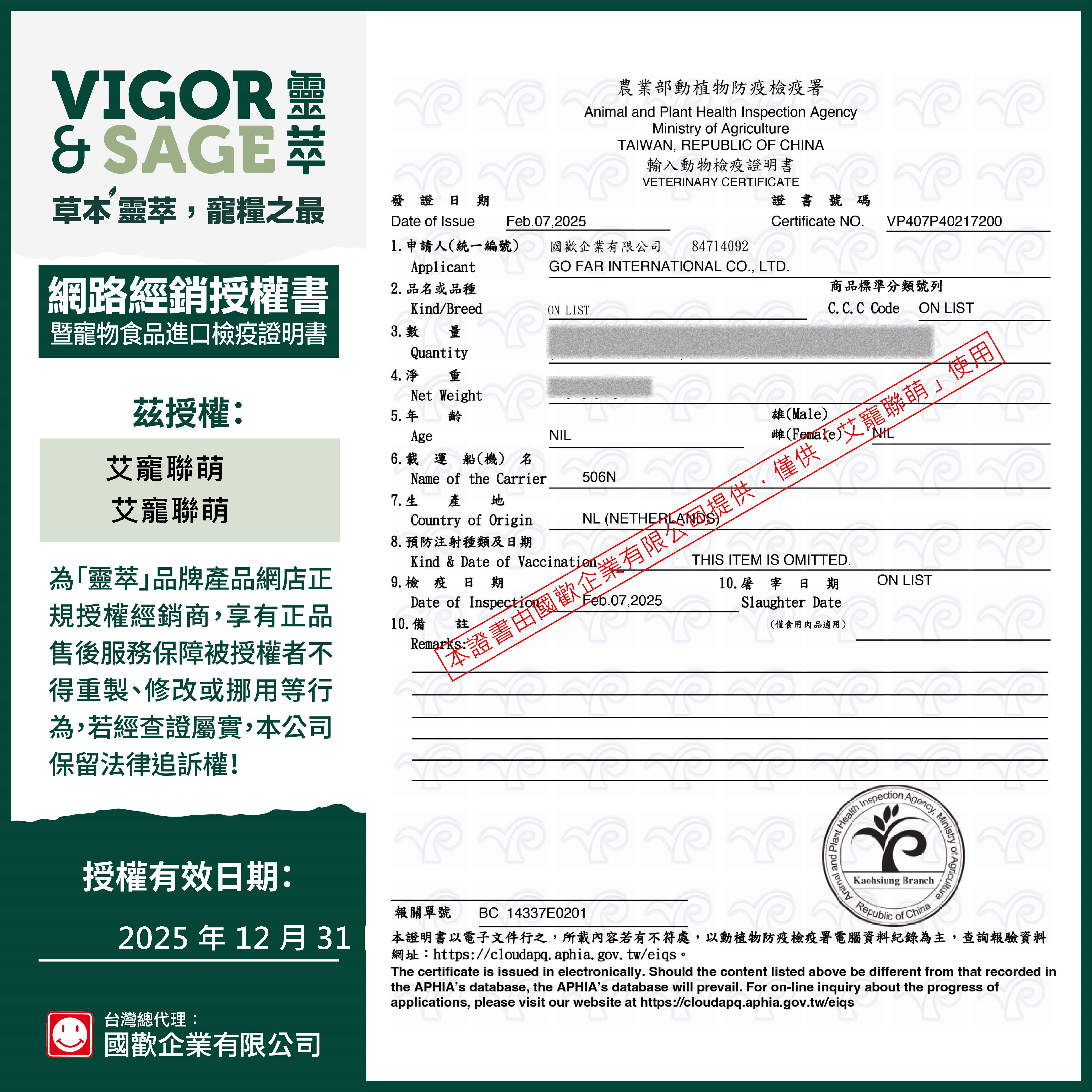 【靈萃 VIGOR&SAGE】小型成犬(人參健體)草本無穀糧 2Kg 【靈萃 VIGOR&SAGE】小型成犬(人參健體)草本無穀糧 2Kg