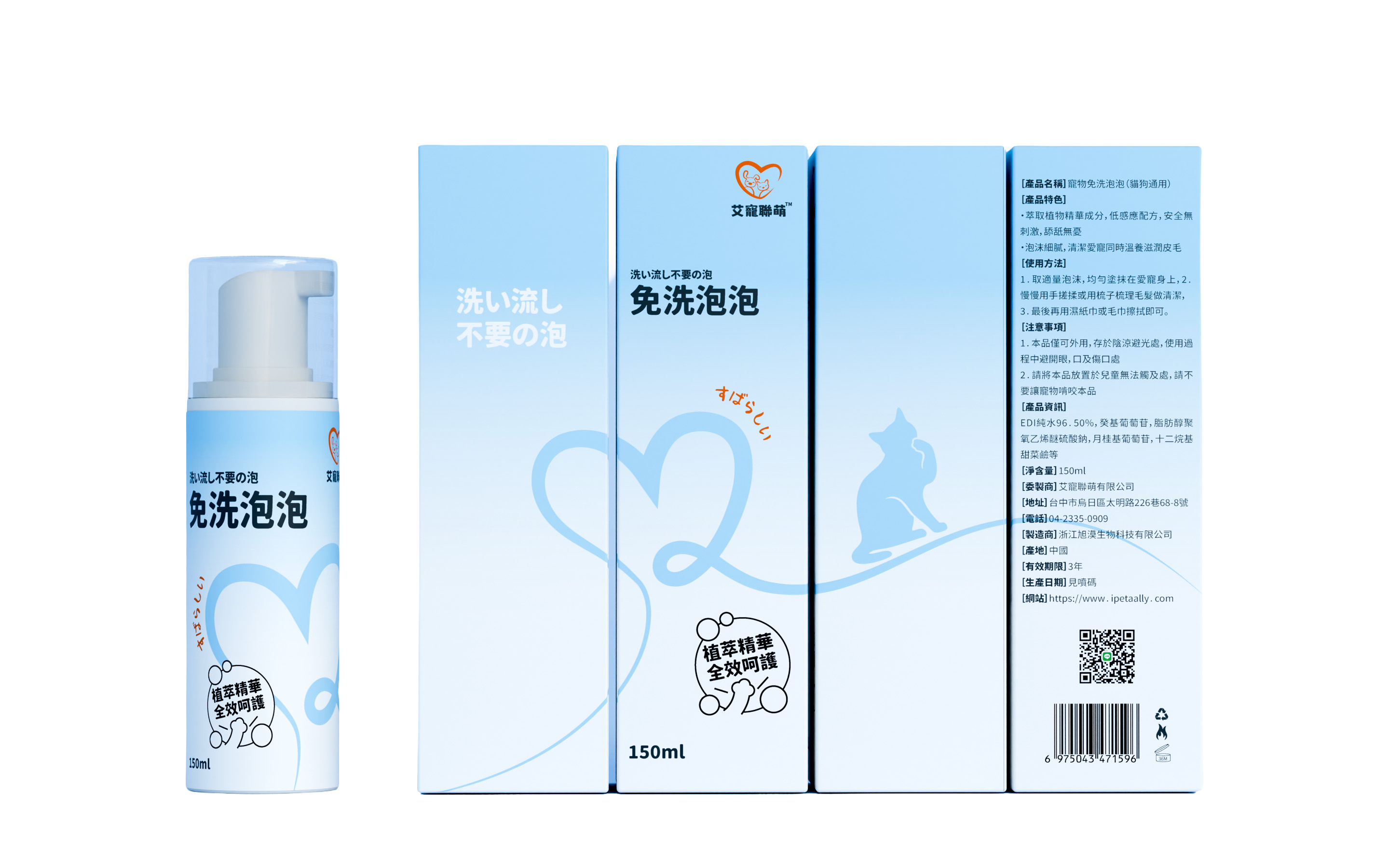 SGS認證-寵物免洗泡泡