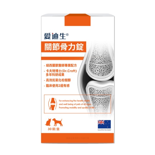 【愛迪生】 關節骨力錠
