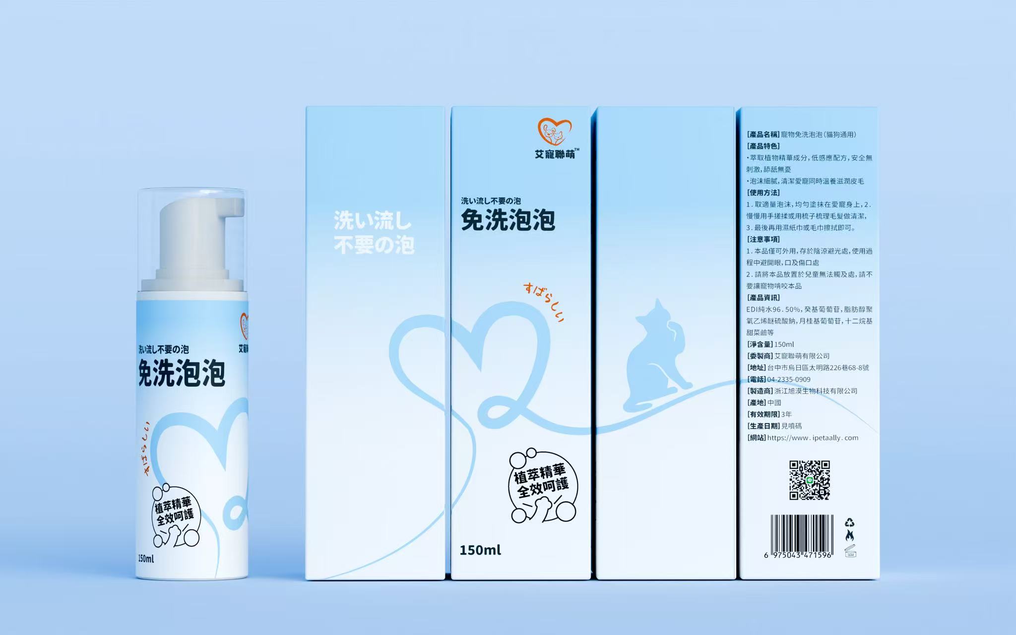 SGS認證-寵物免洗泡泡