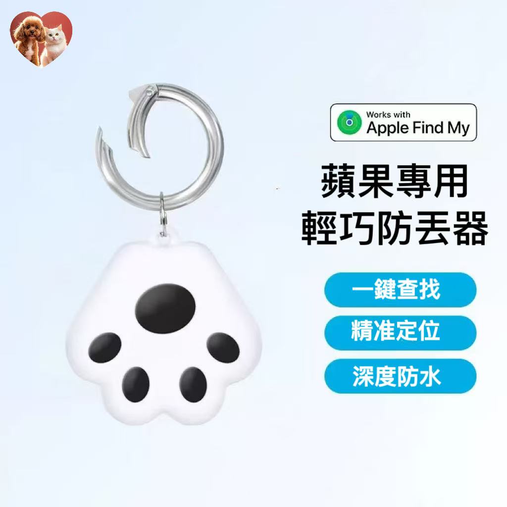 愛寵防丟器