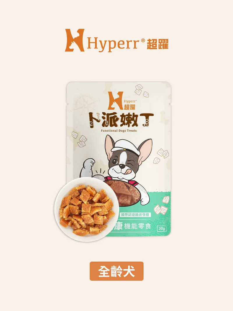 狗狗嫩丁機能零食-腸保健康