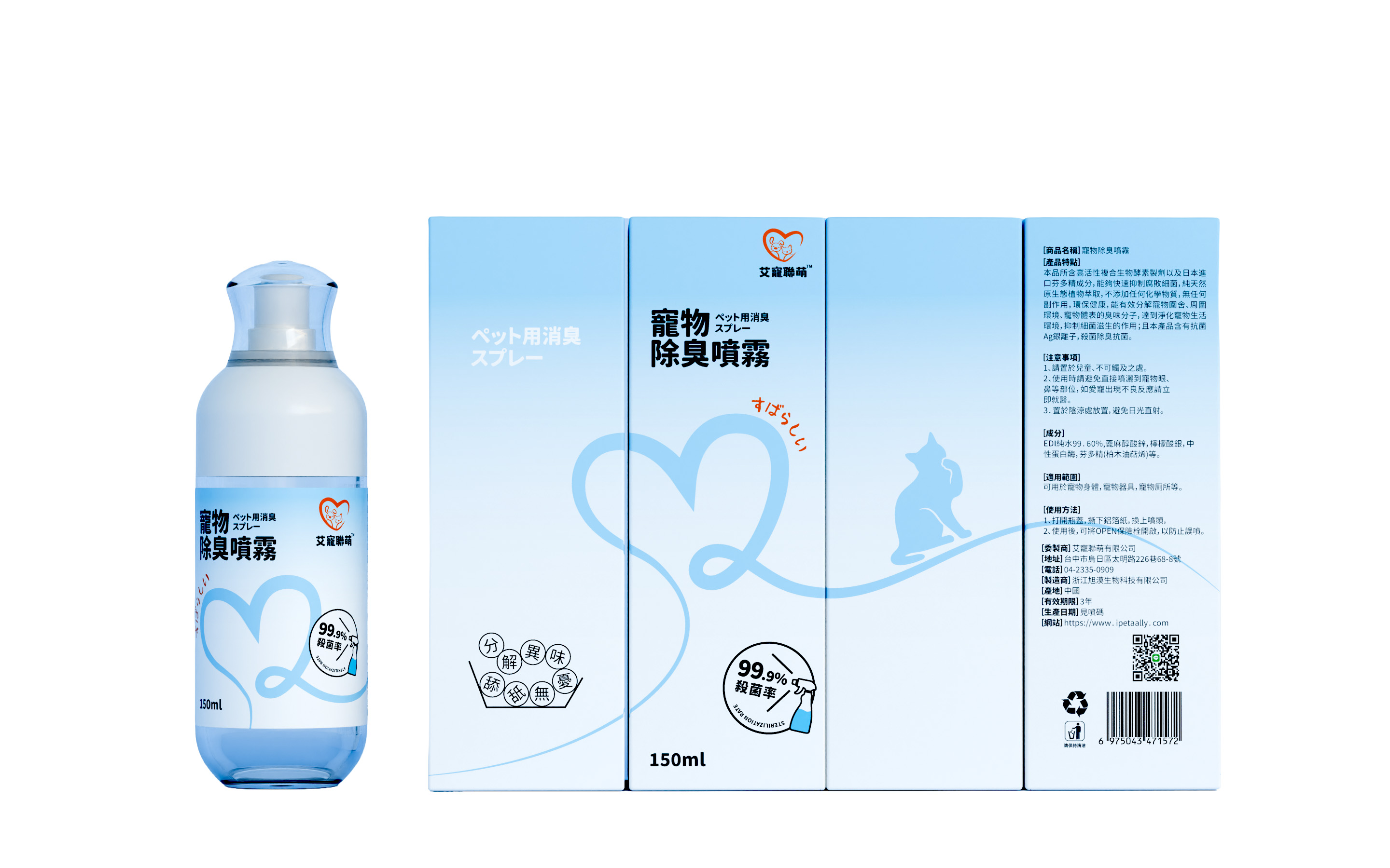 SGS認證-寵物除臭噴霧 (隨身瓶)