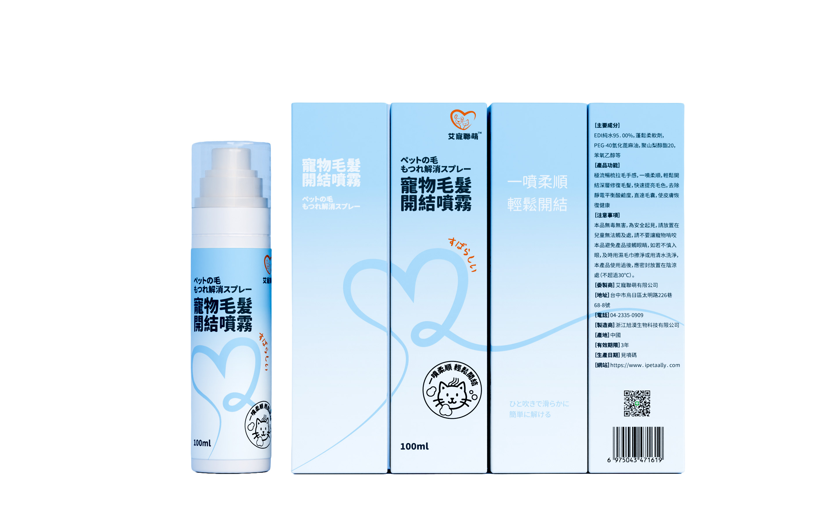 SGS認證-寵物毛髮開結噴霧