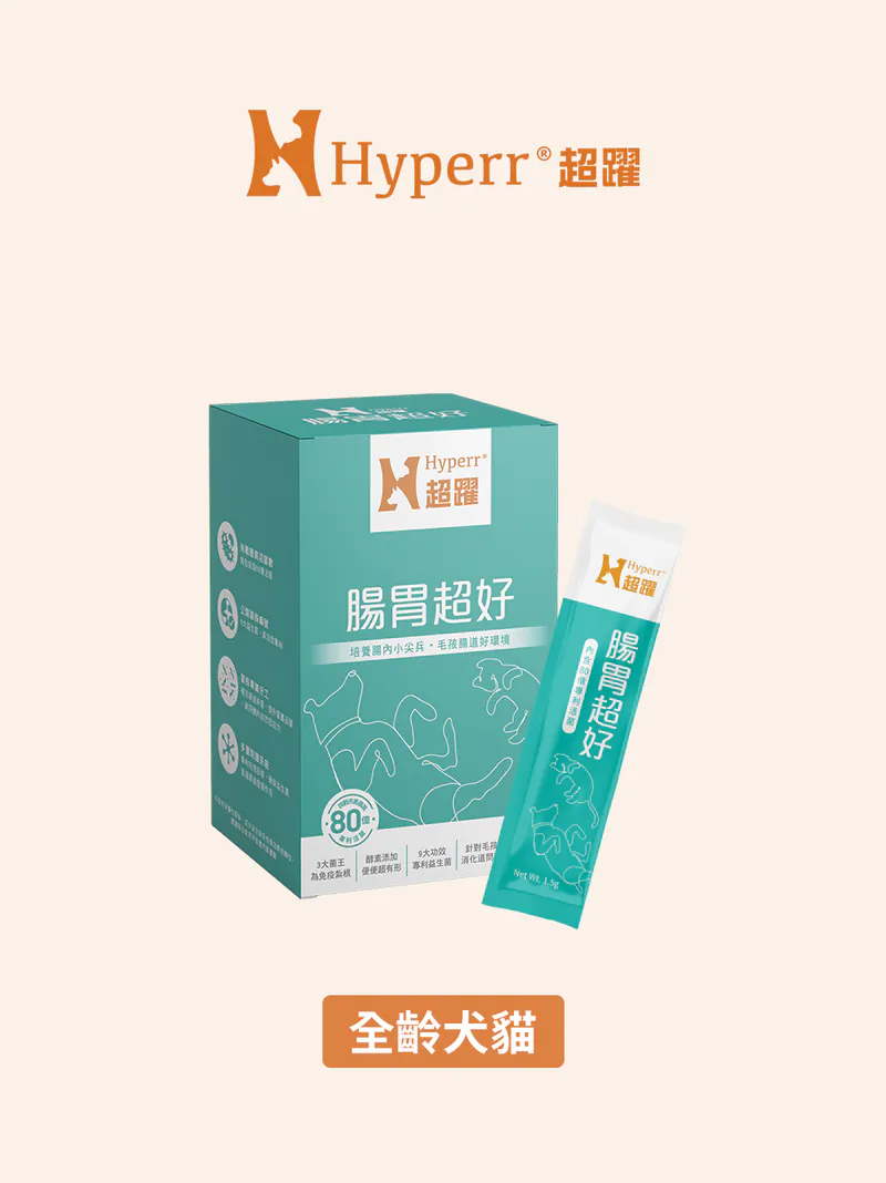 益生菌系列-犬貓腸胃保健 80億活菌