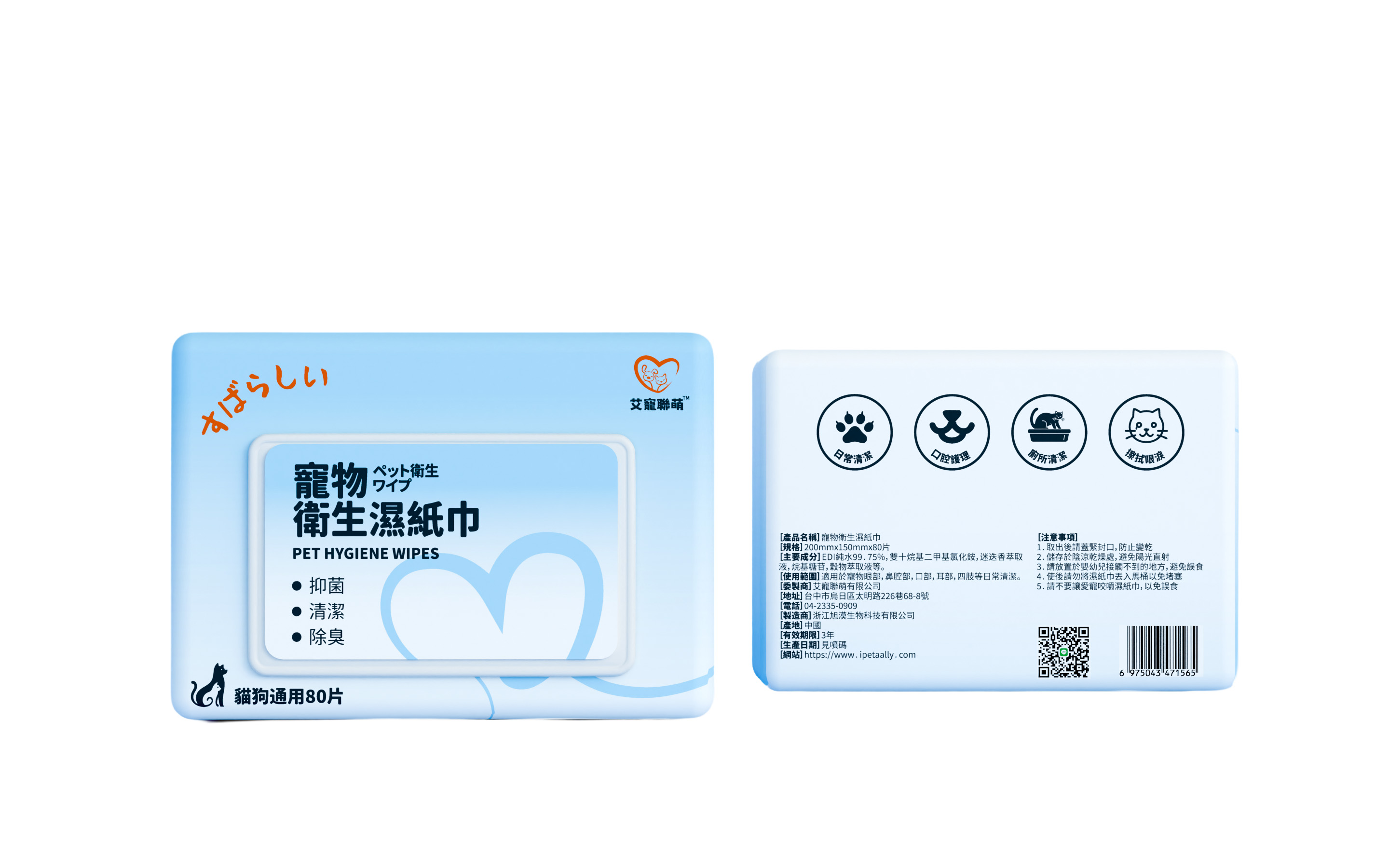 SGS認證-寵物衛生濕紙巾 (加大加厚)