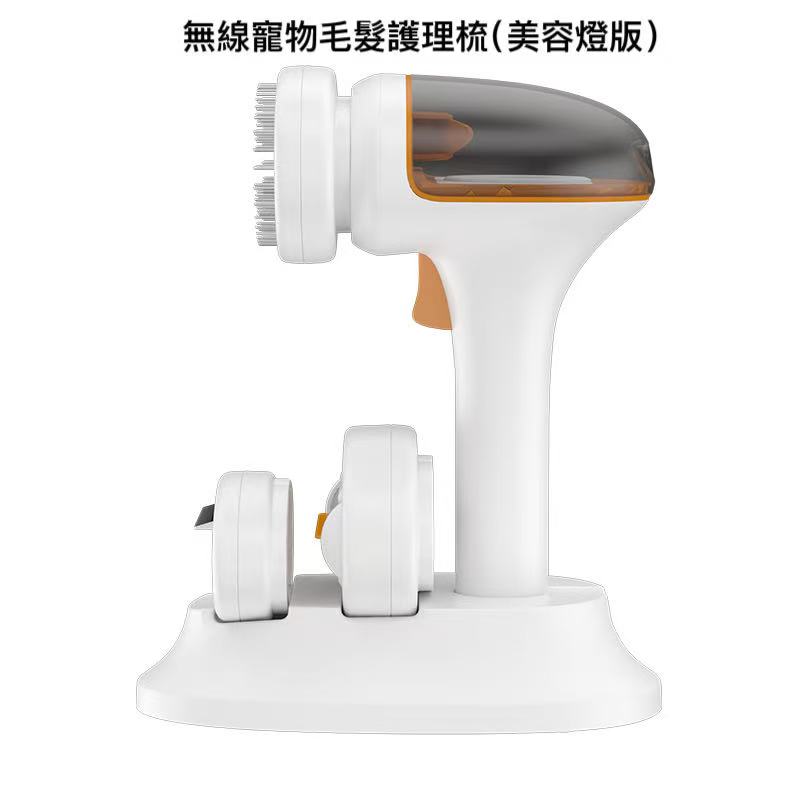 手持式 無線寵物毛髮護理梳(美容燈版)