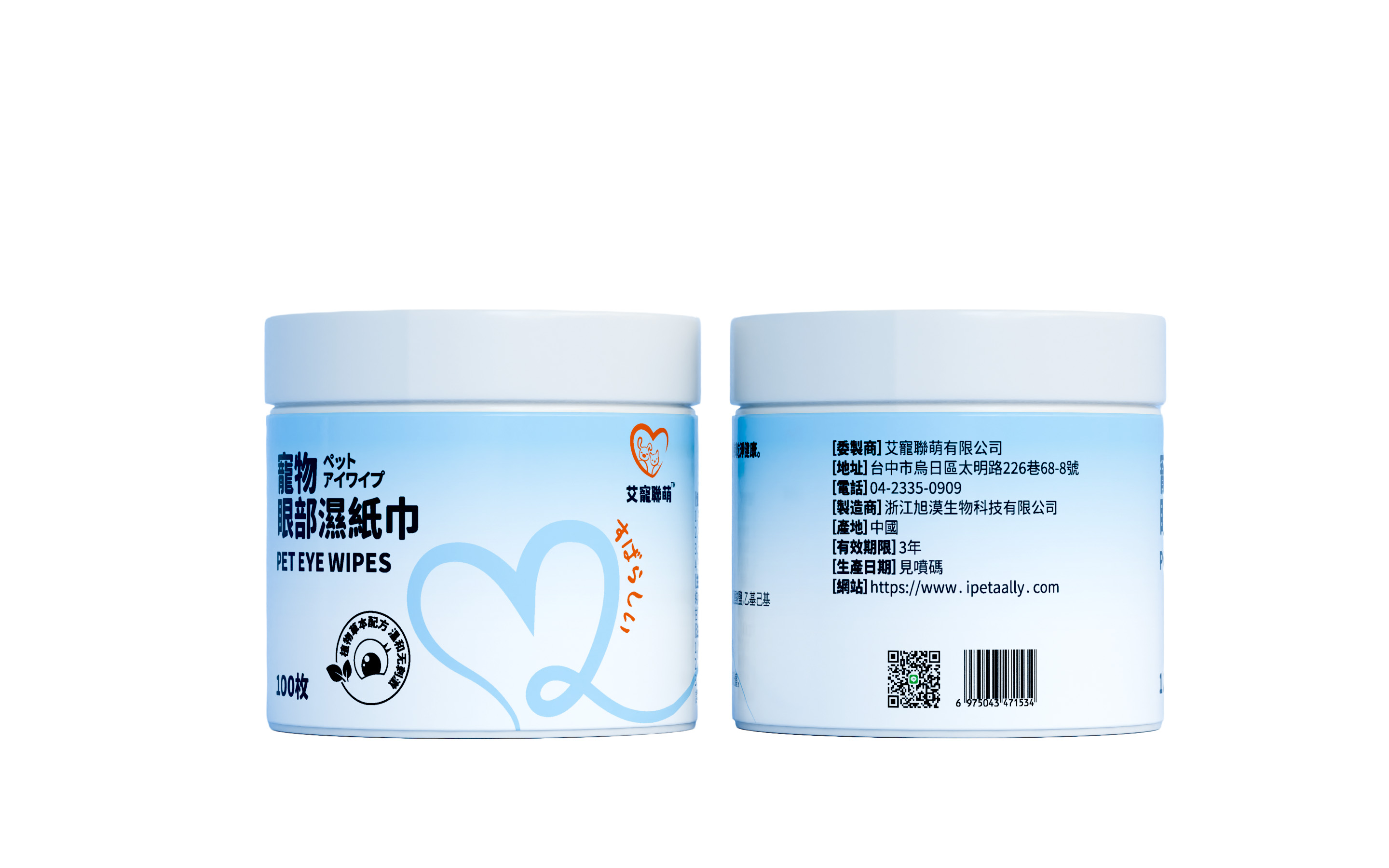 SGS認證-寵物眼部濕紙巾