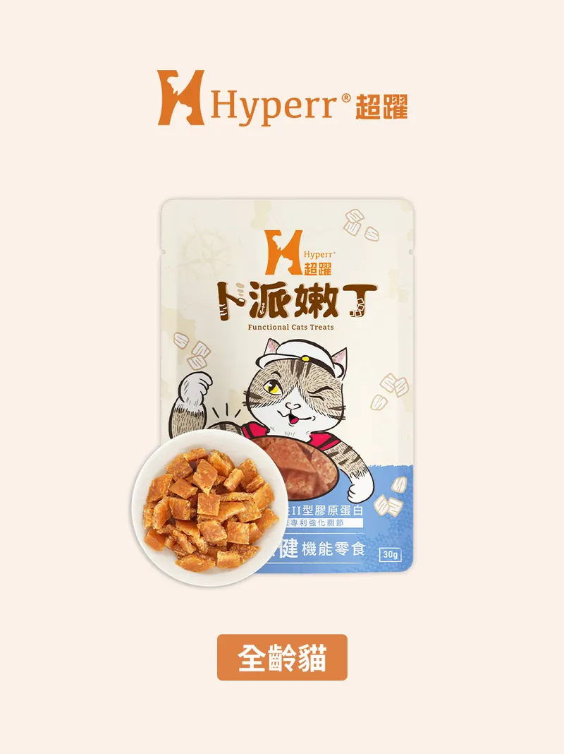 貓咪嫩丁機能零食-關節保健