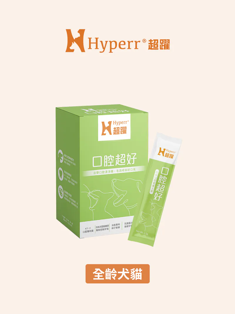 益生菌系列-犬貓口腔清新益生配方