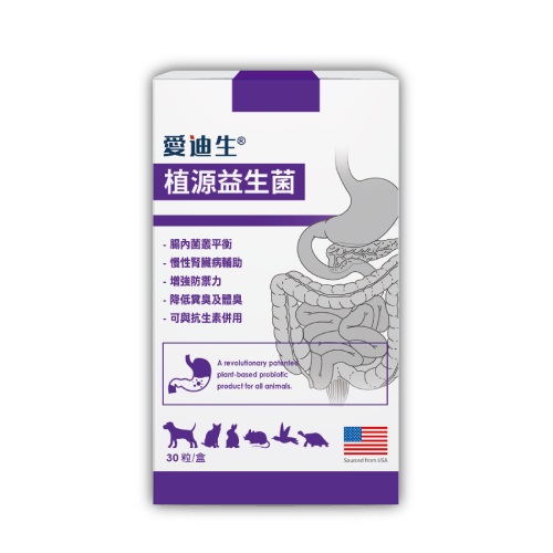 【愛迪生】 植源益生菌膠囊