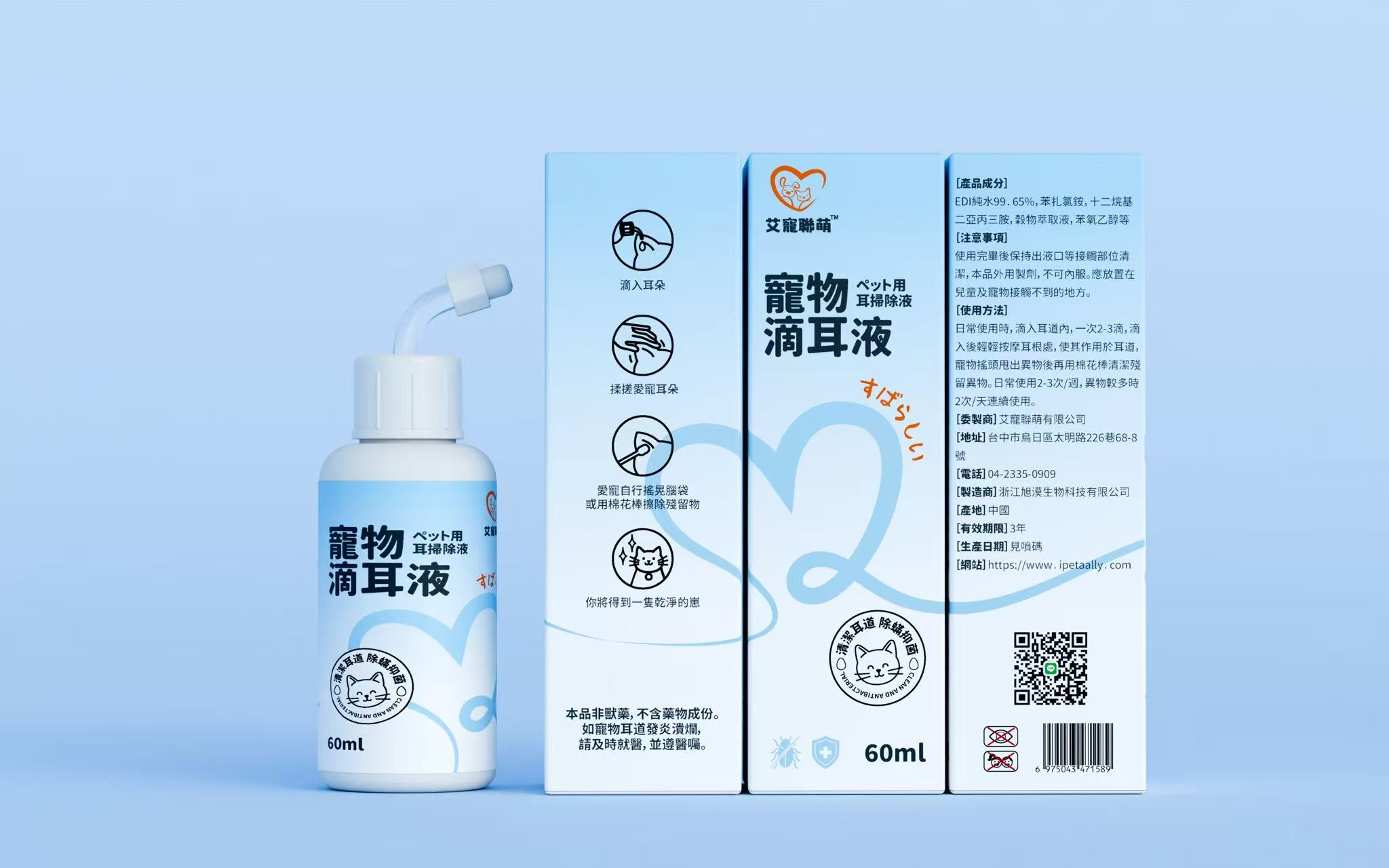 SGS認證-寵物滴耳液