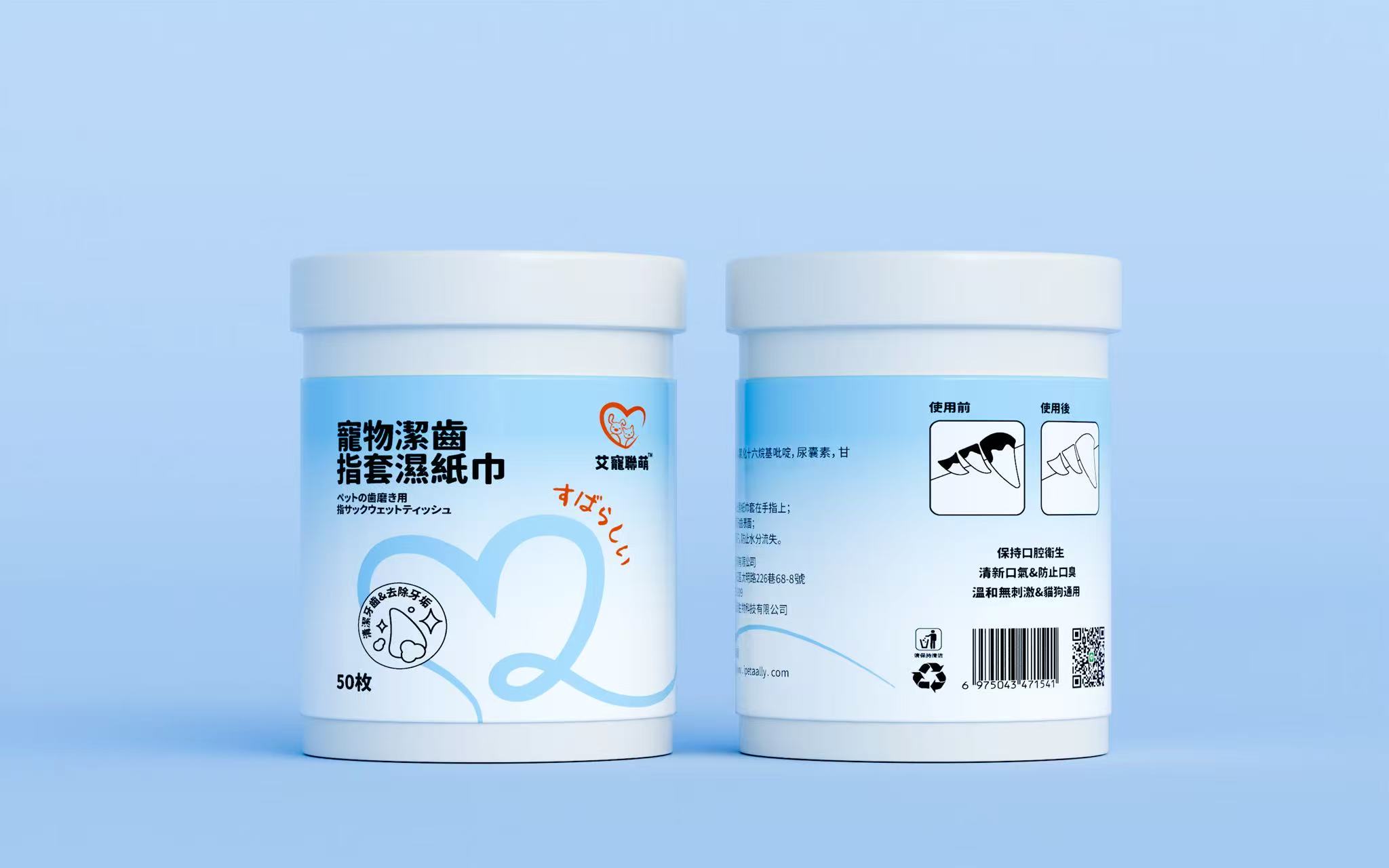 SGS認證-寵物潔齒指套濕紙巾