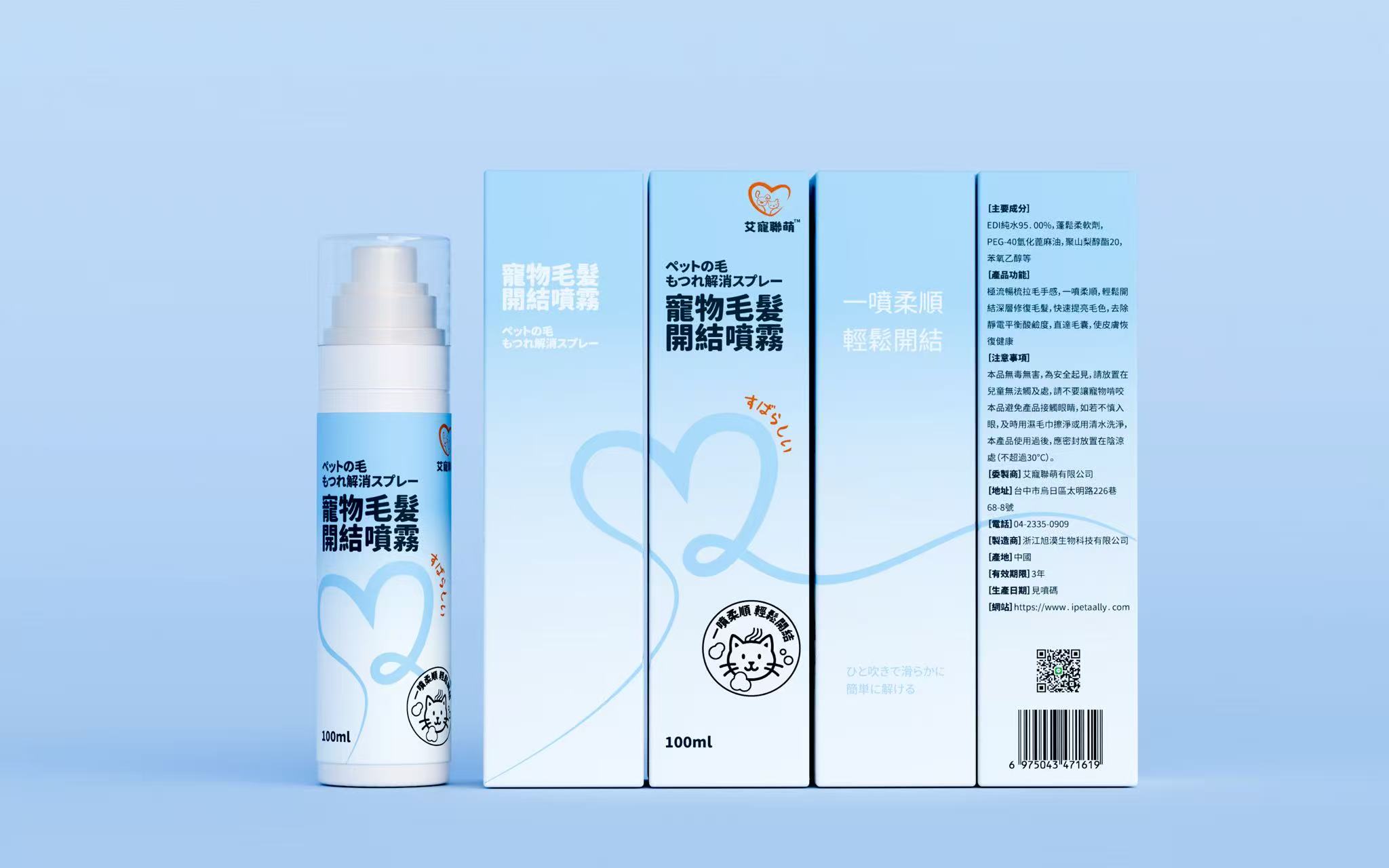 SGS認證-寵物毛髮開結噴霧