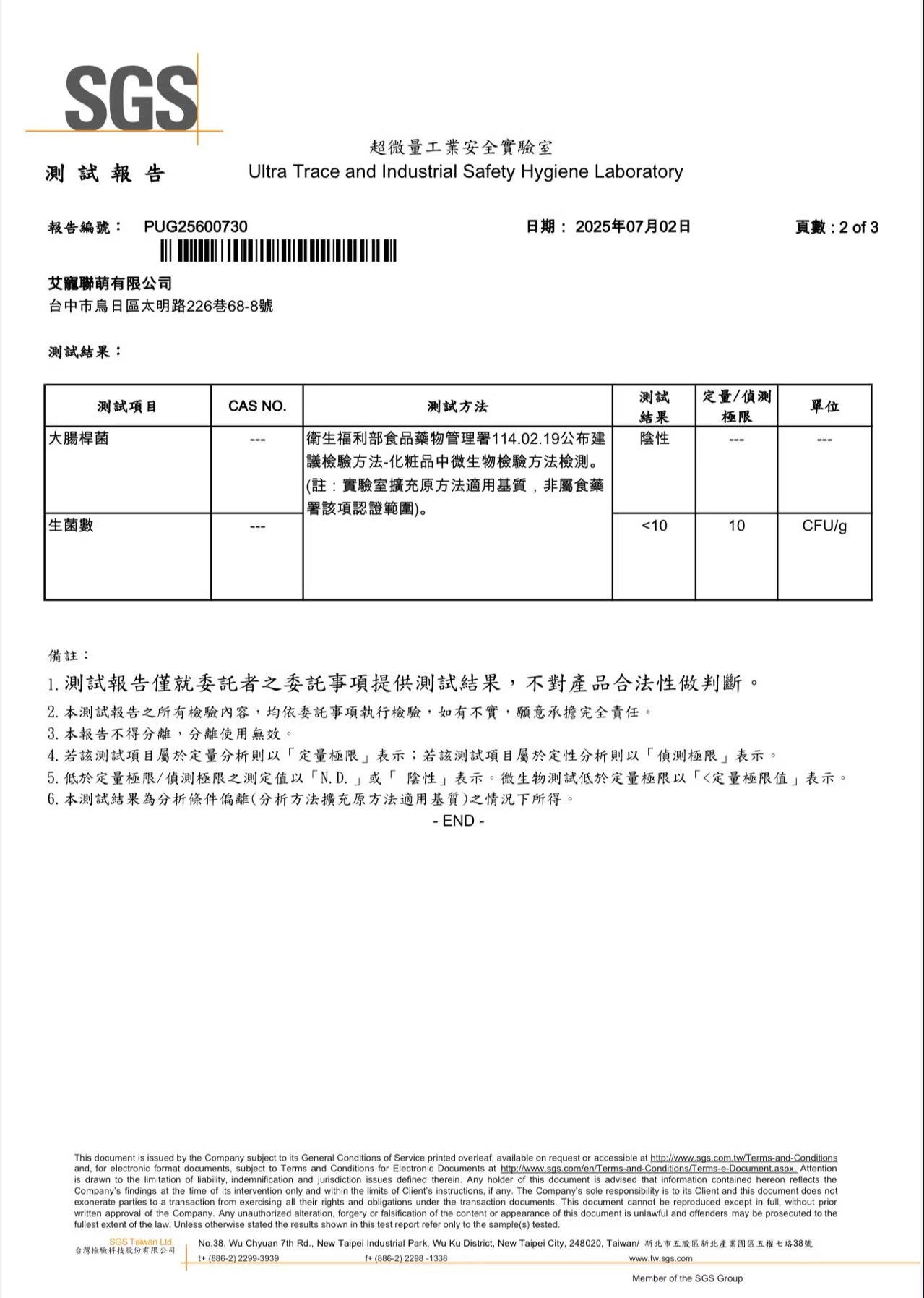 SGS認證-寵物潔齒指套濕紙巾 SGS認證-寵物潔齒指套濕紙巾