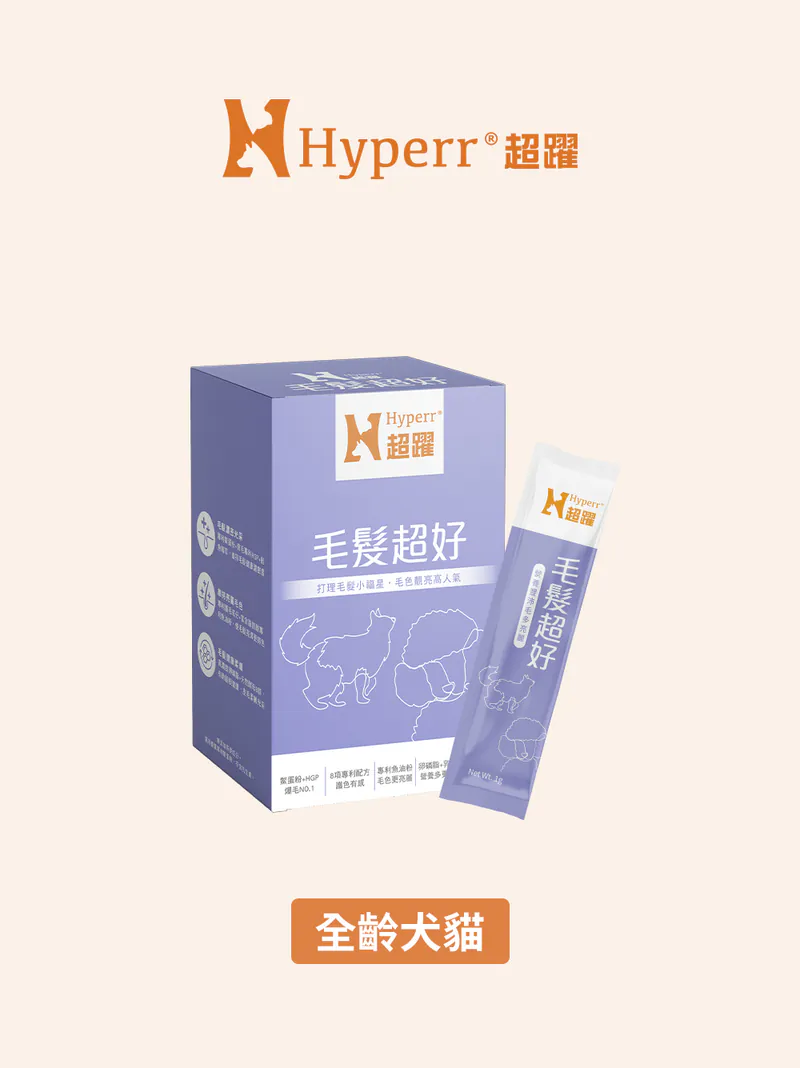 專科保健系列-毛髮(光澤亮麗護膚)