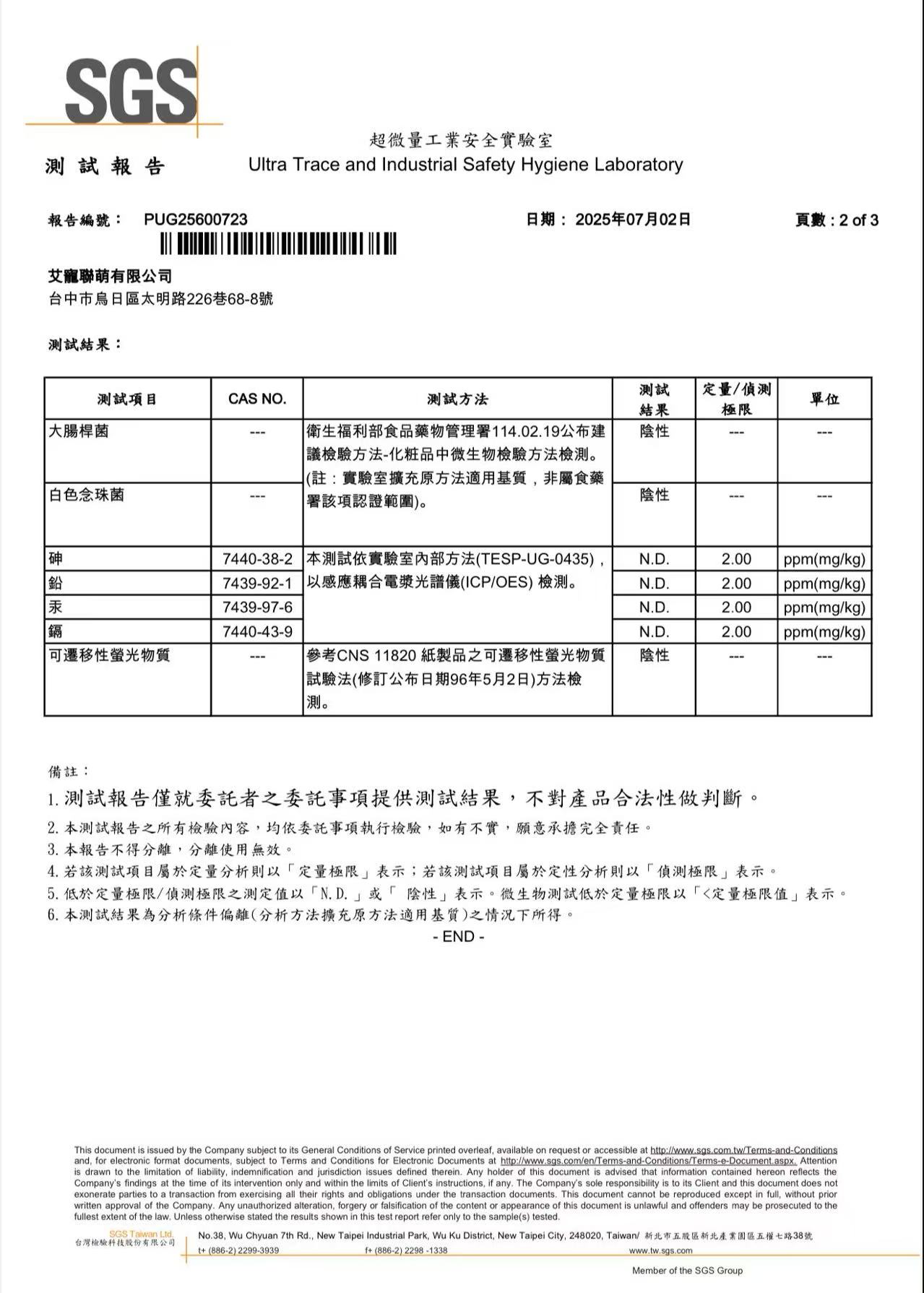 SGS認證-寵物SPA免洗手套(袋) SGS認證-寵物SPA免洗手套(袋)